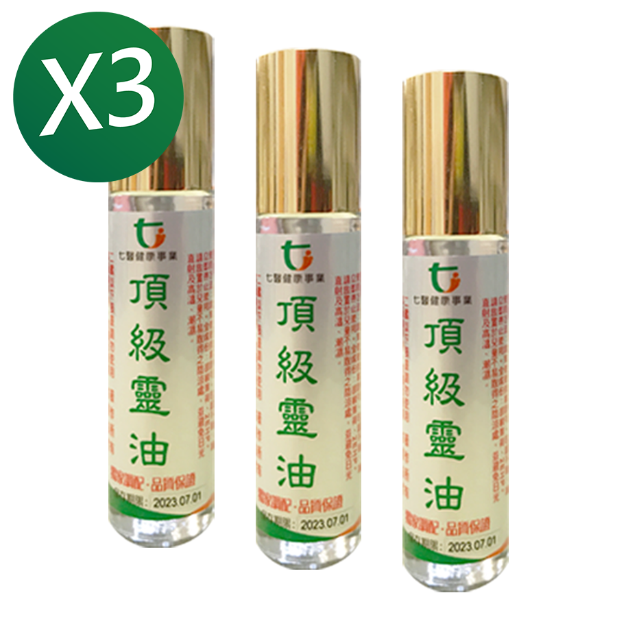 【100%純天然草本】七醫精選頂級靈油3支(多組優惠)